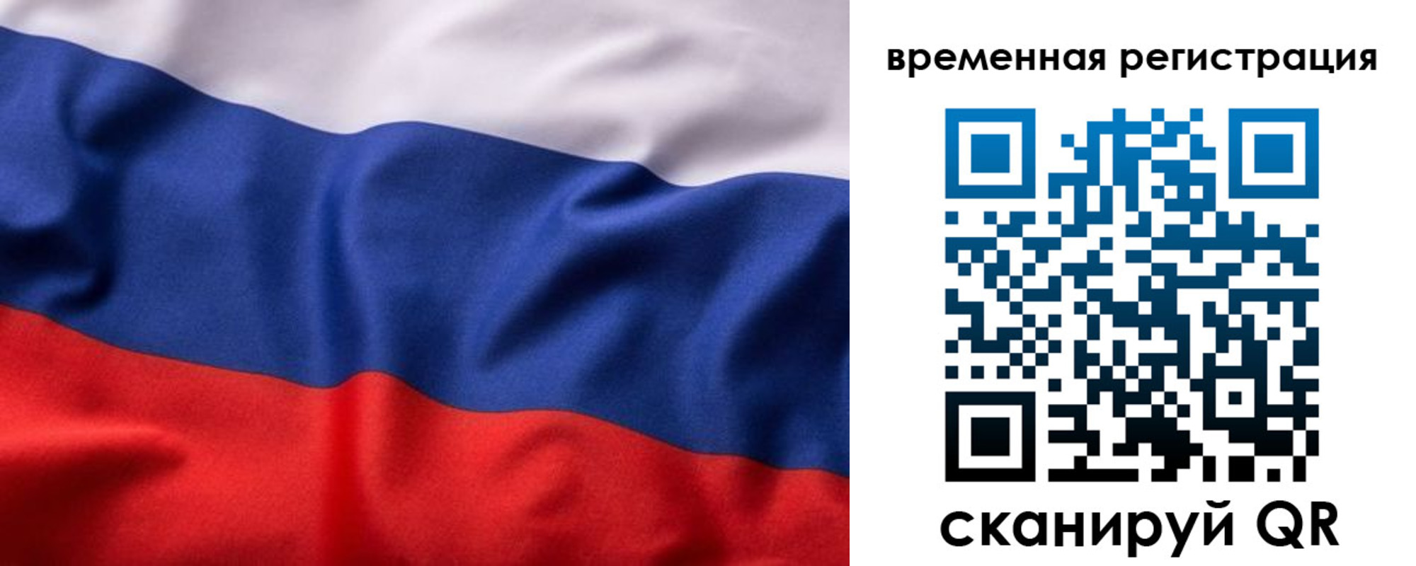 регистрация для дет. сада в Ивантеевке