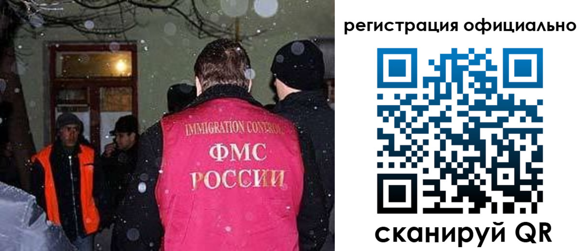 временная регистрация для школы в Ивантеевке