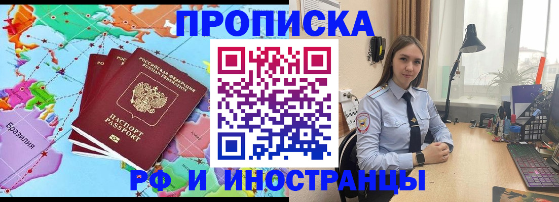 прописка паспорт в Ивантеевке