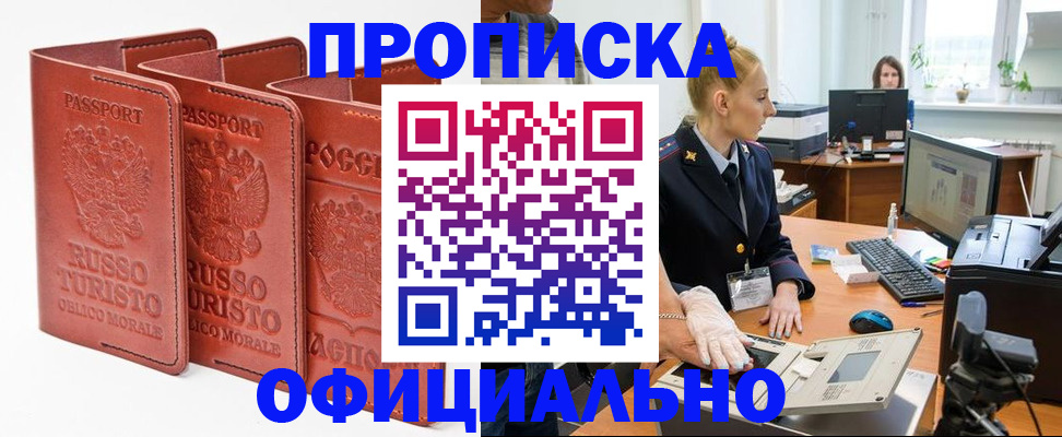 временная регистрация недорого в Ивантеевке