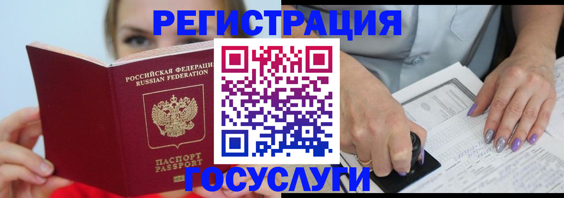 прописка гарантия в Ивантеевке