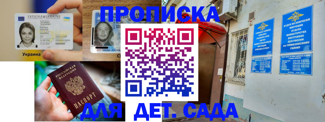 временная регистрация гарантия в Ивантеевке