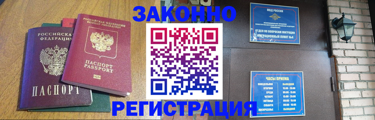 временная регистрация поиск в Ивантеевке