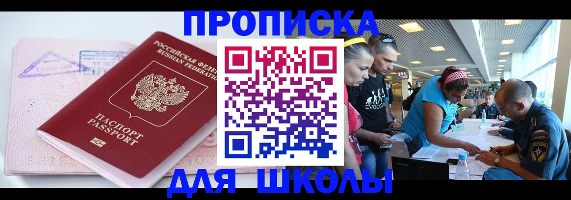 регистрация для дет. сада в Ивантеевке