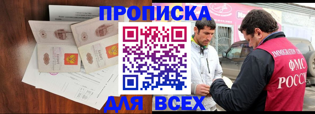 миграционный учет в Ивантеевке