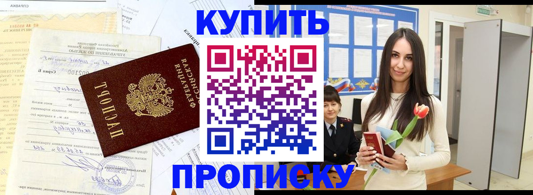 временная регистрация гарантия в Ивантеевке